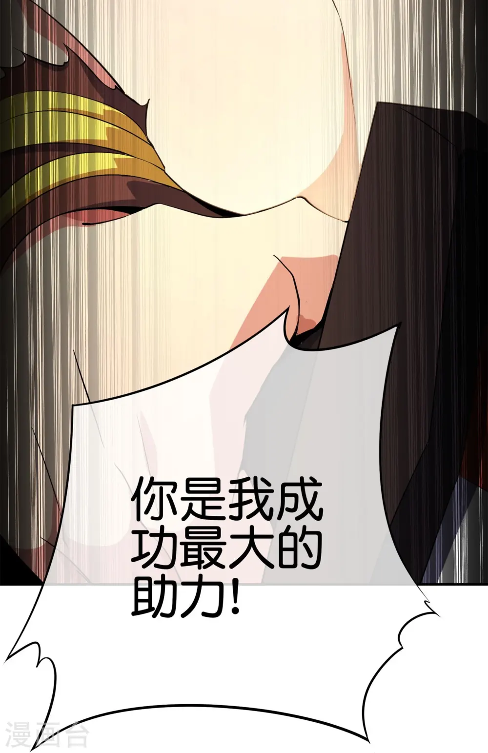 第187话 你怎么比反派还要反派？16