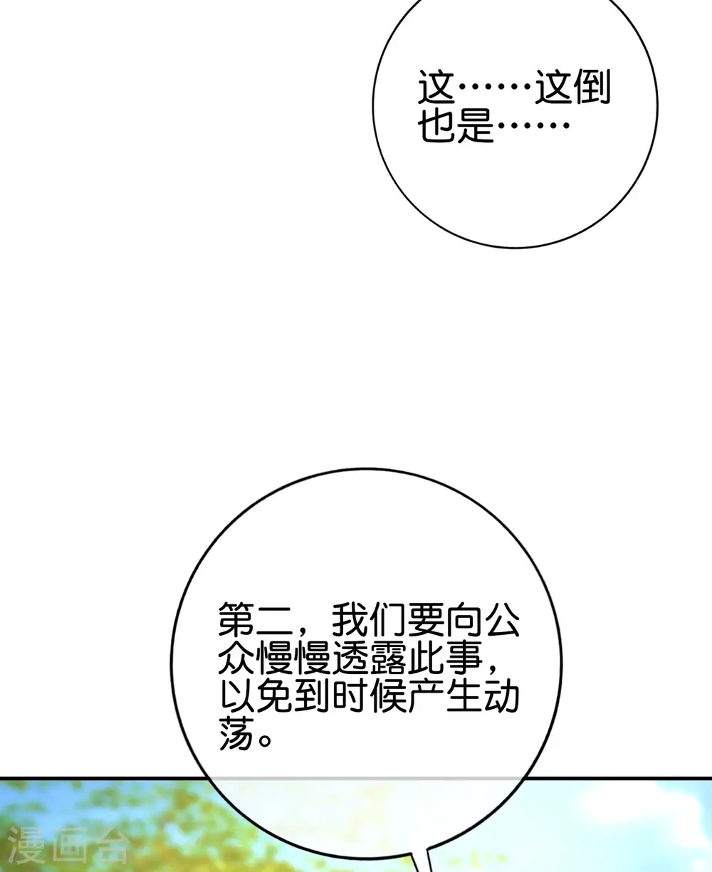 第125话 我修仙只为反恐！21