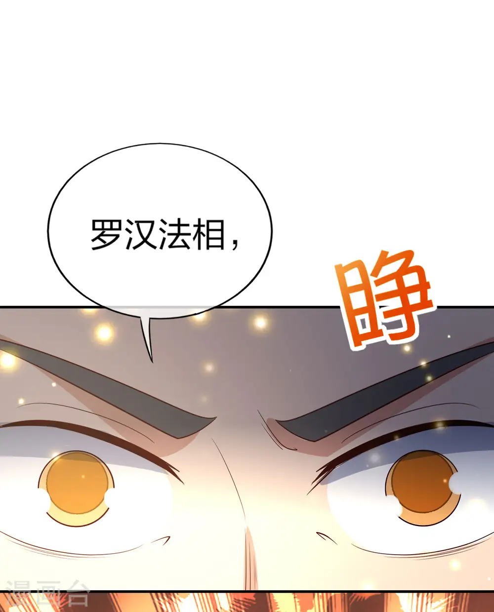 第161话 ONE PUNCH 三藏29
