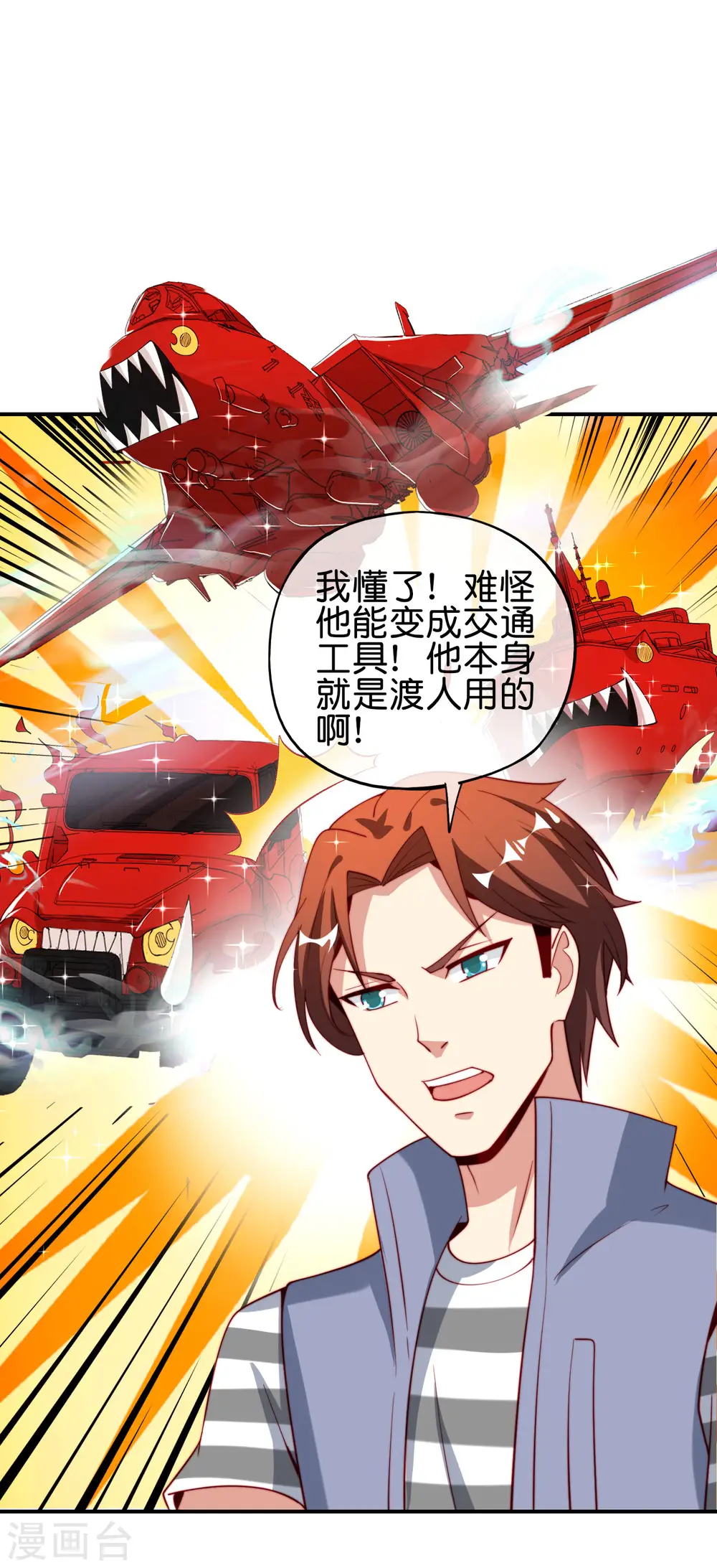 第89话 我直接一个好家伙……16