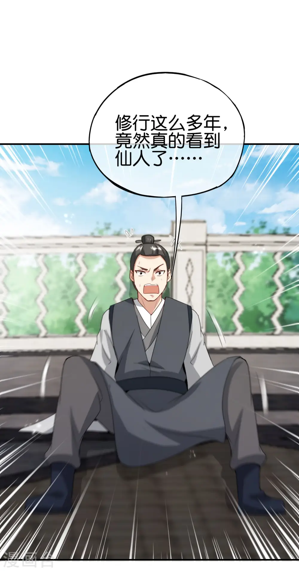 第104话 姜子牙钓鱼，愿者上钩15