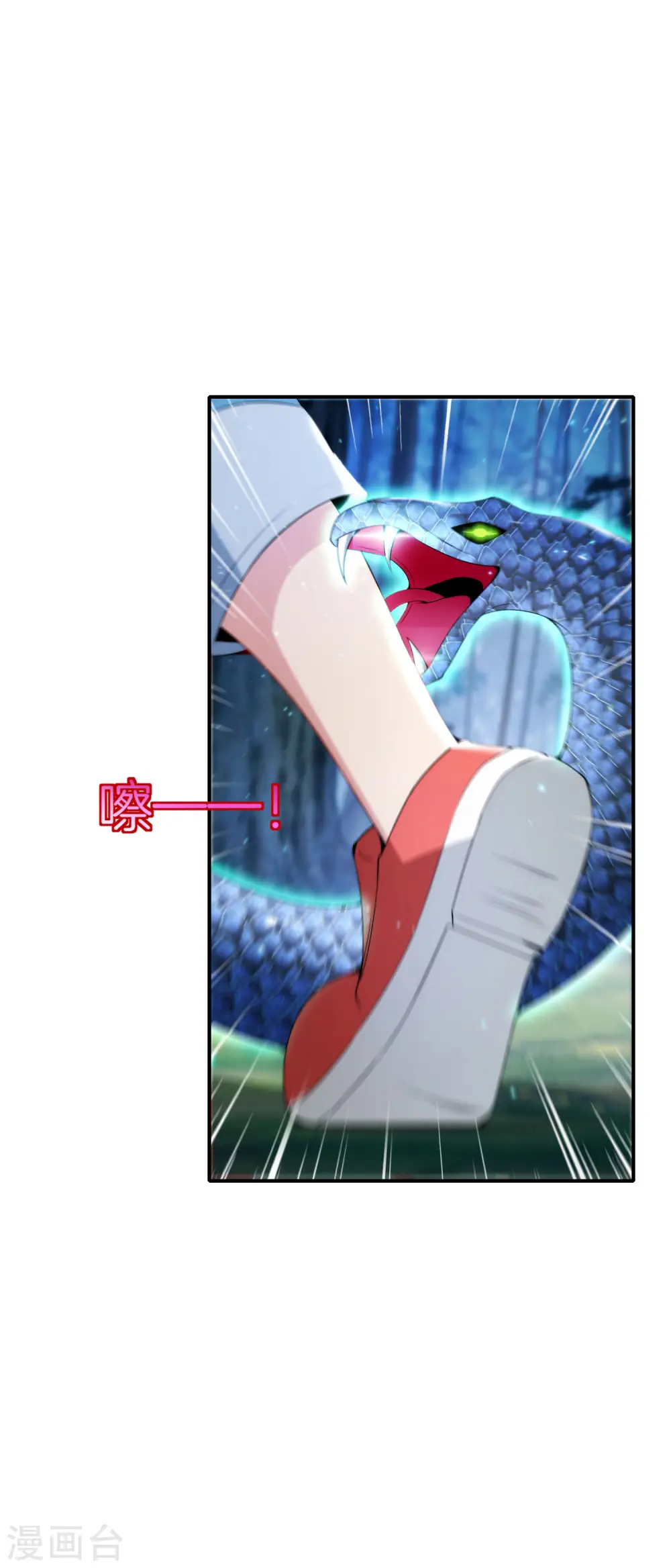 第54话 这山神居然是个游戏宅？！2