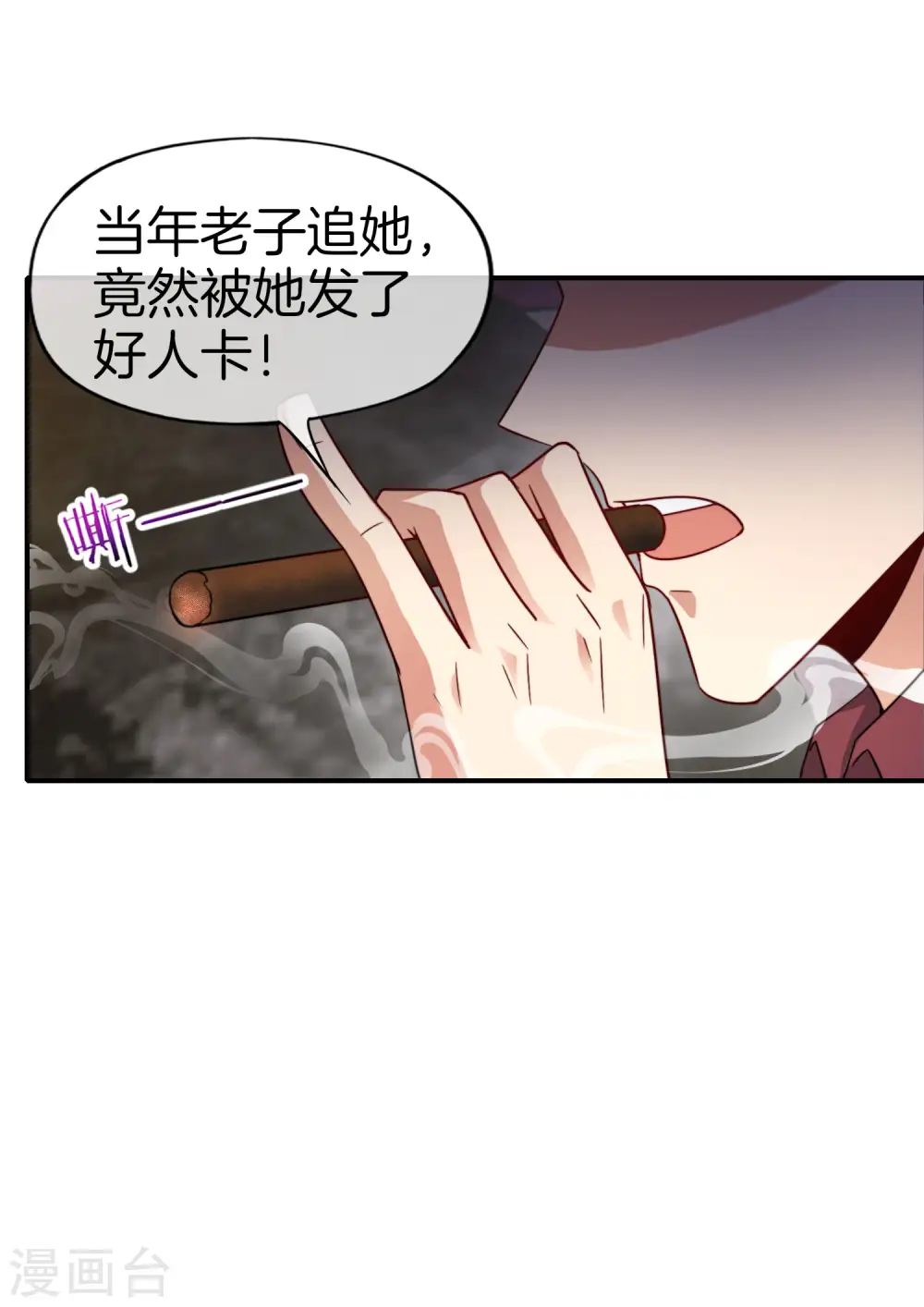 第67话 舌尖上的仙丹29
