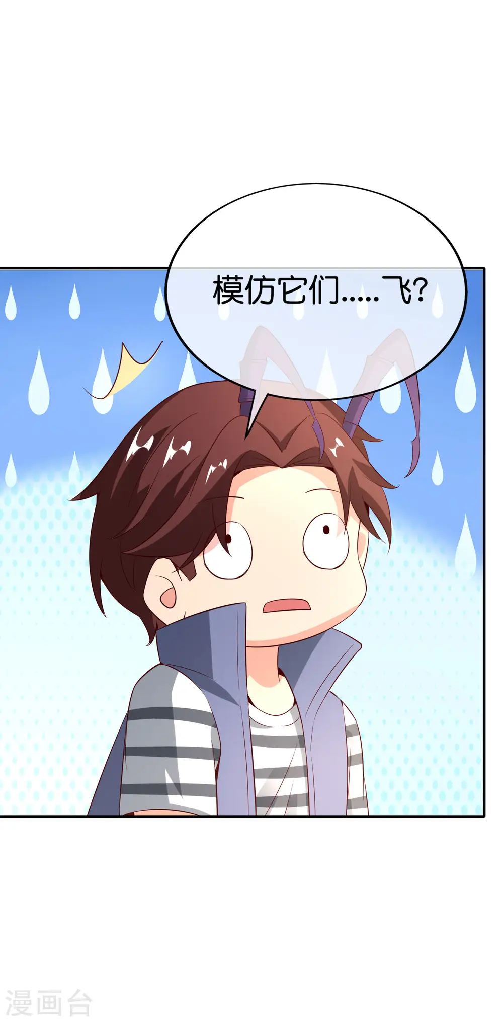第155话 虫界蛊王？！15