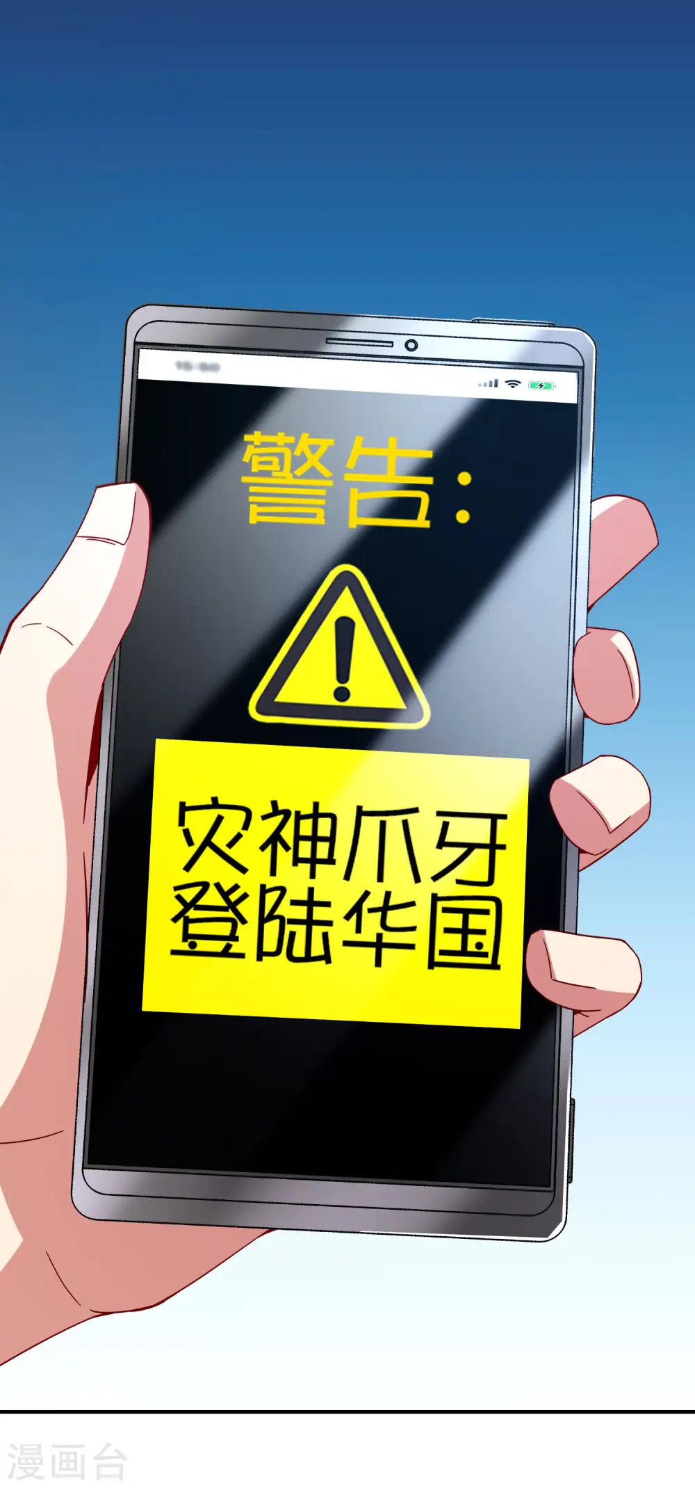 第130话 你猜猜你算老几？24