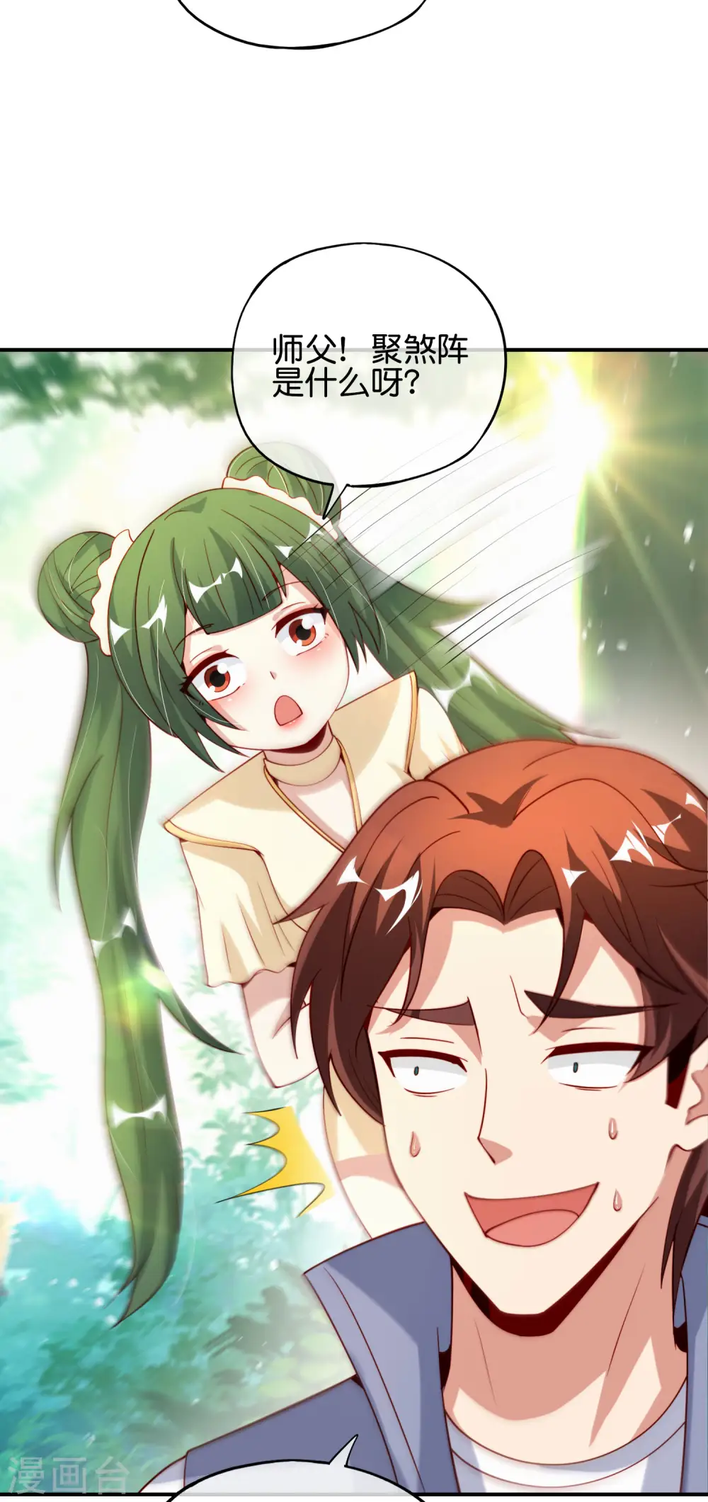 第84话 遇事不决莽一波！9