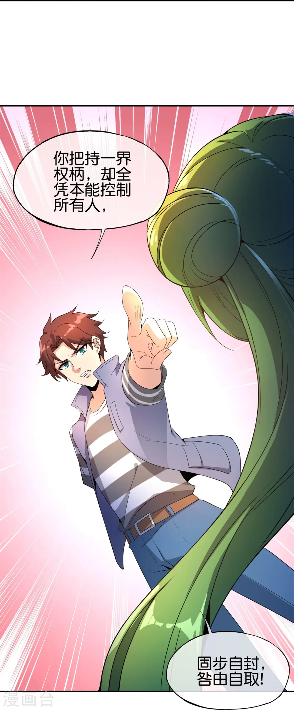 第183话 我开泥头车创死你！17
