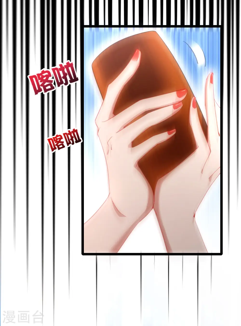 第13话 村里的人都叫我赌怪！43