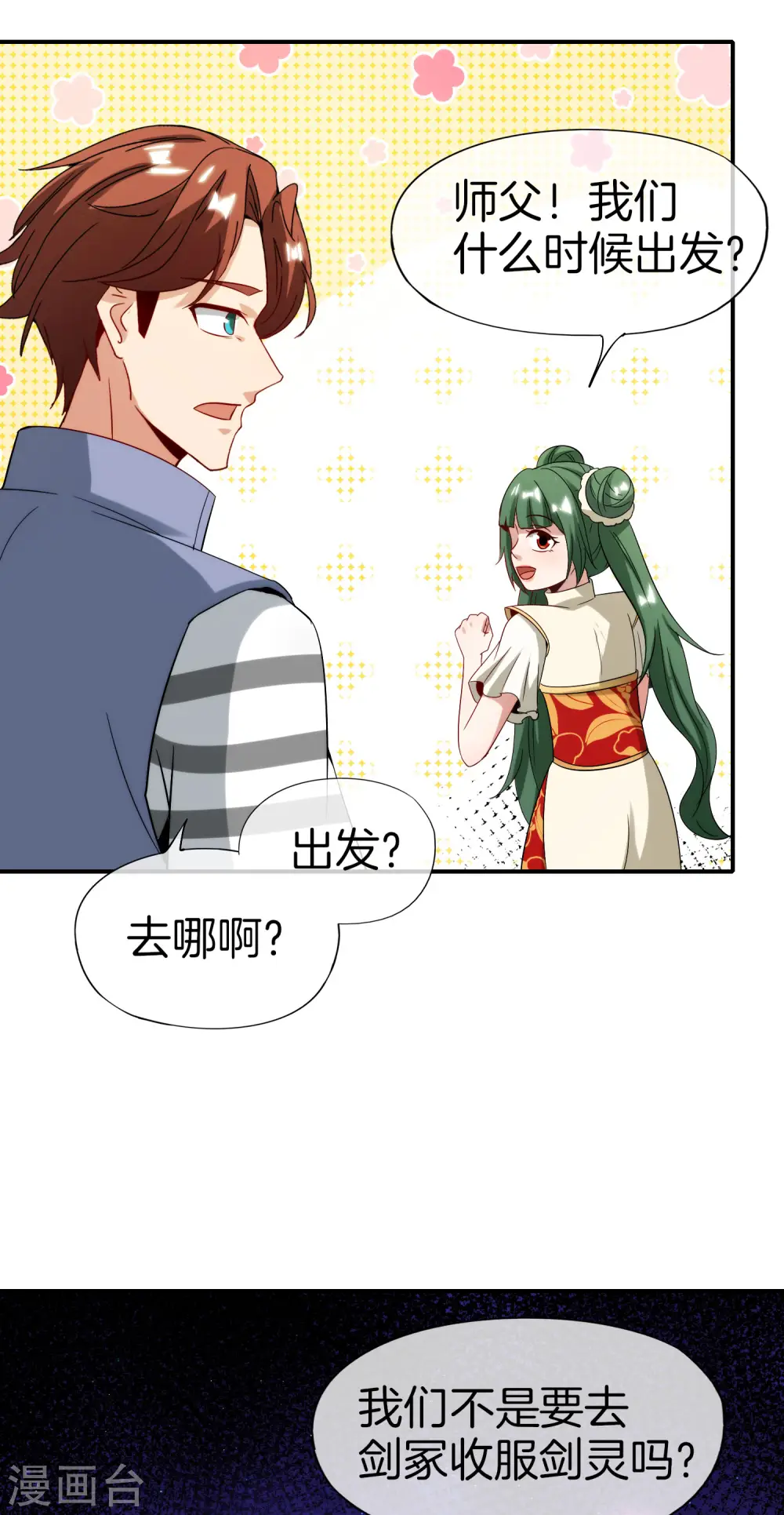 第73话 去哪儿找铁牛这样的狗子？11