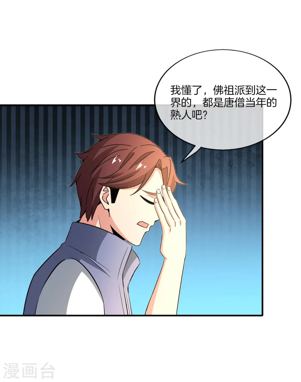 第160话 唐仙人好艳福！20