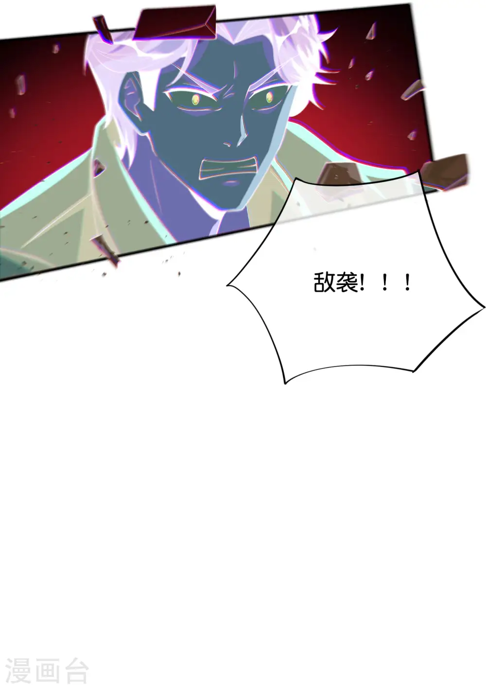 第83话 铁牛危在旦夕？！36