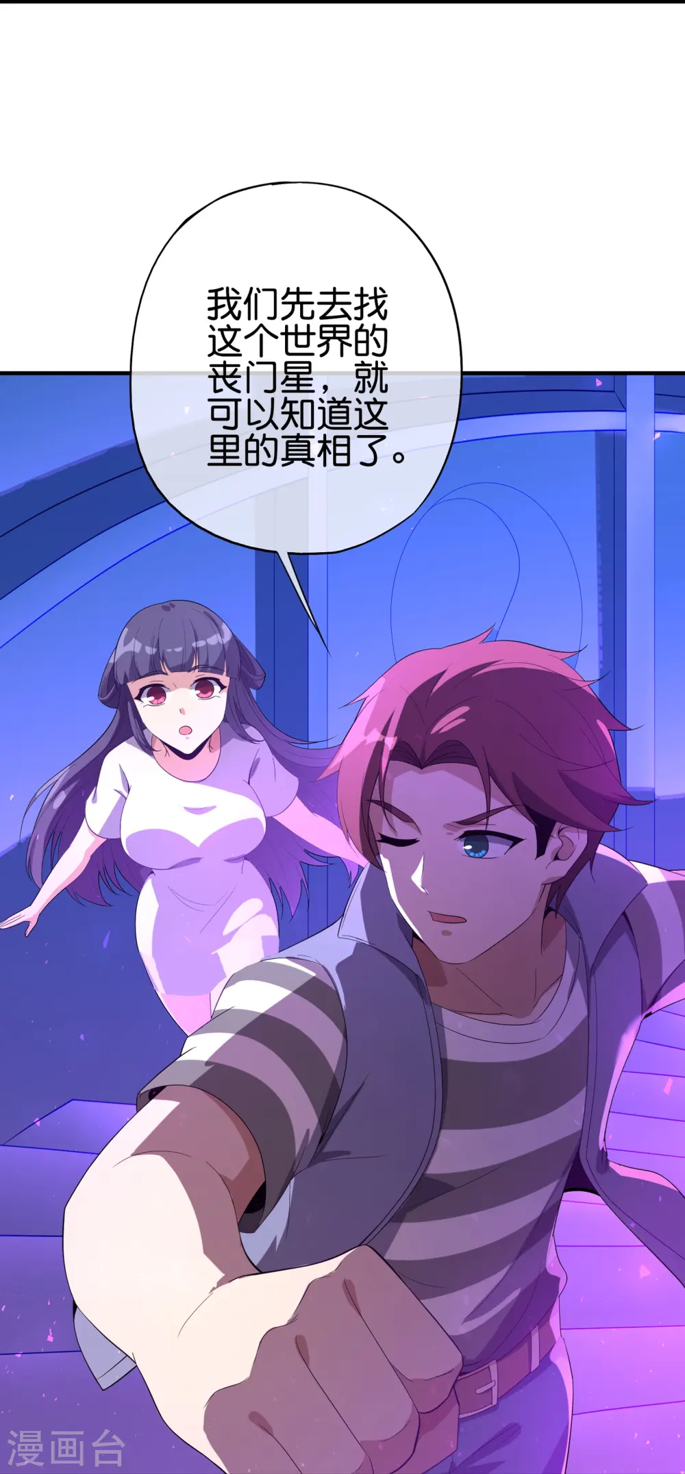 第178话 我是天帝大人？！26