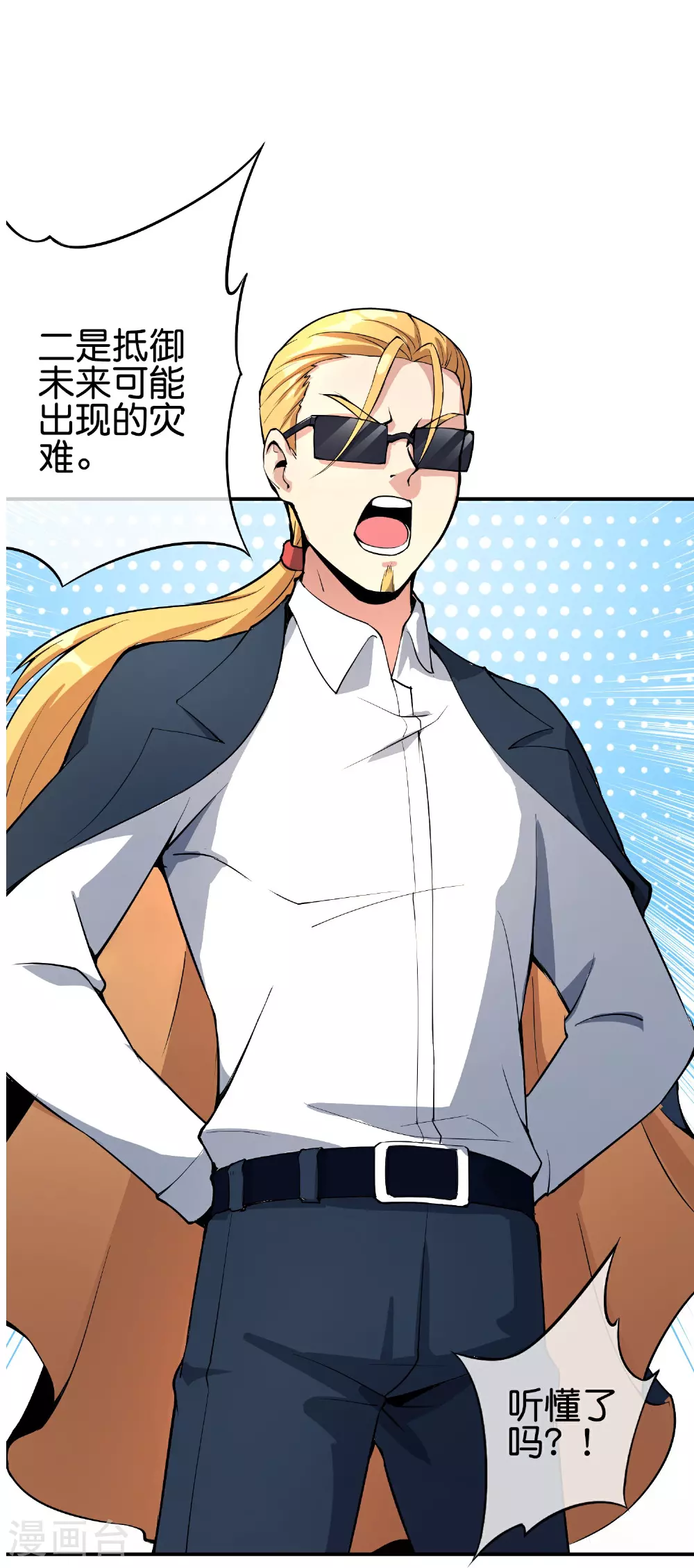 第192话 吕洞宾的试炼6