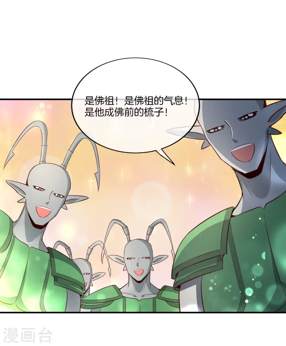 第159话 改编不是胡编！35