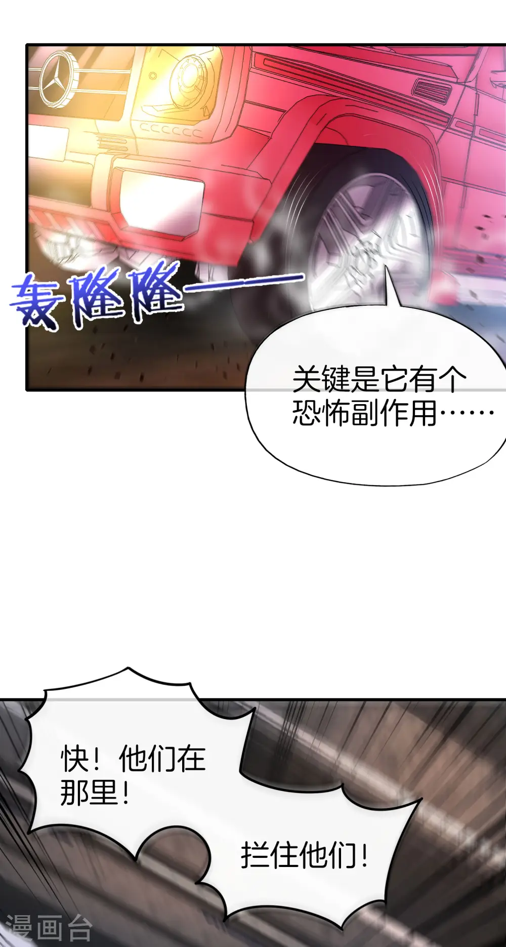 第69话 这整容丹实属有点奥利给27