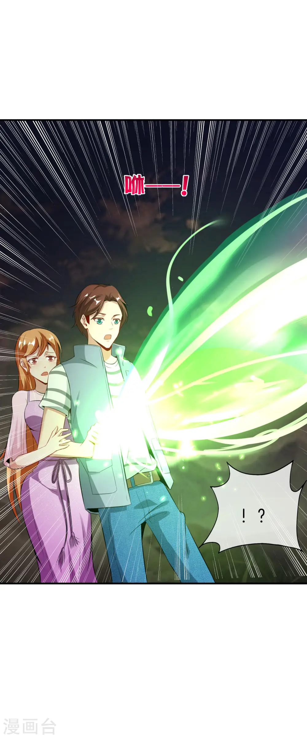 第51话 哇！这人是个狗男人！17