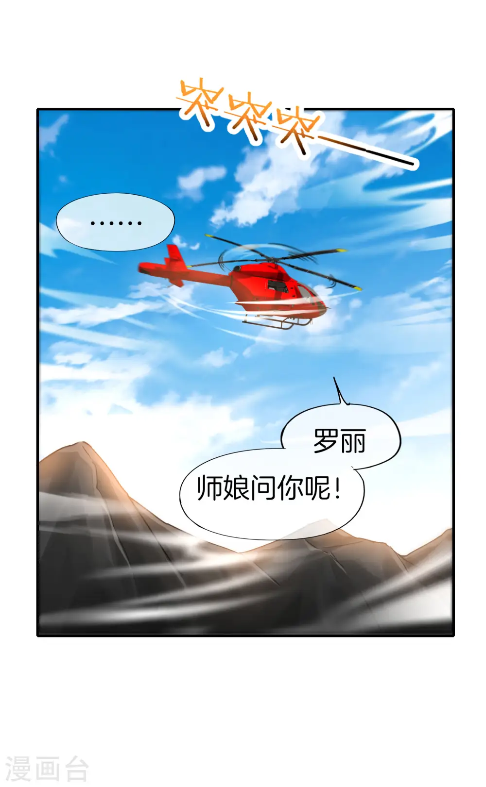 第73话 去哪儿找铁牛这样的狗子？30
