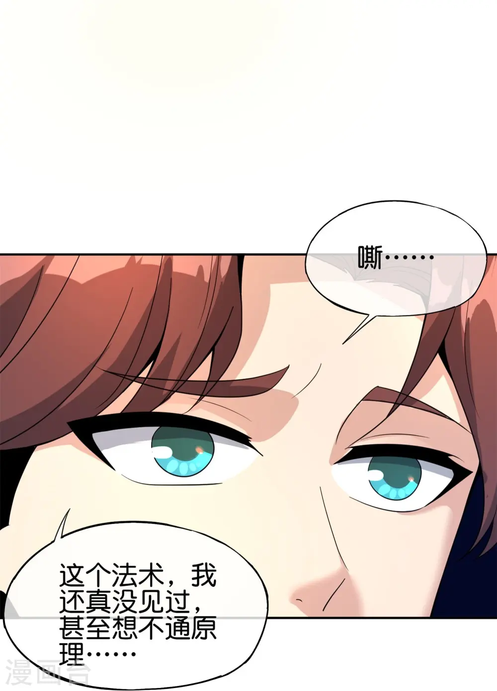 第182话 小萝莉，时代变了！30