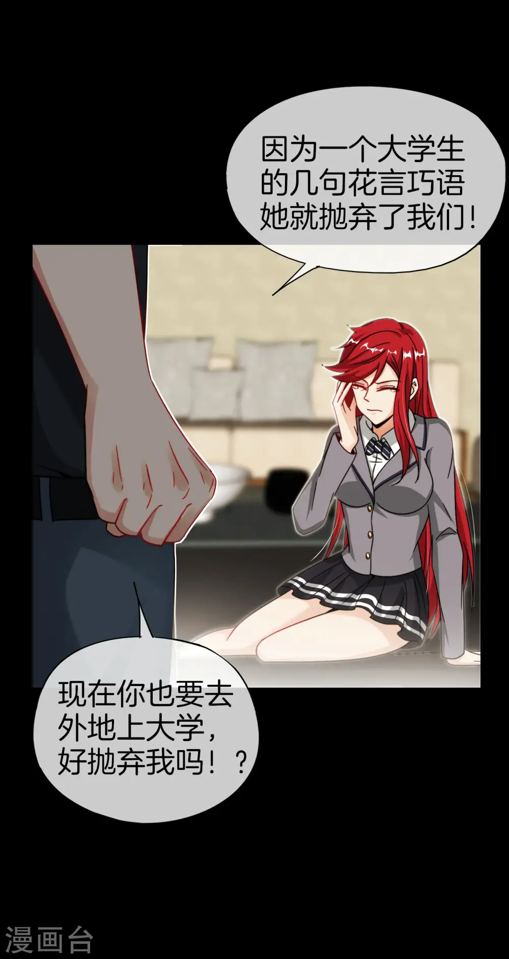 第44话 怎么老有人想害我！23