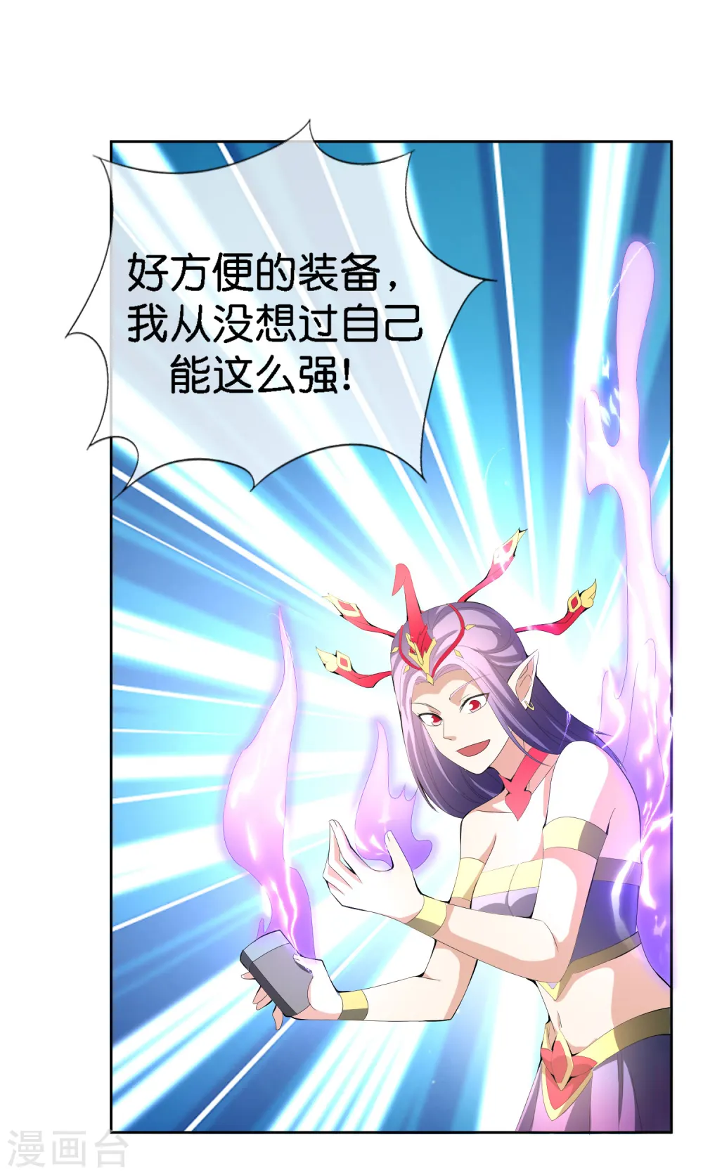 第167话 悟空的死穴？2