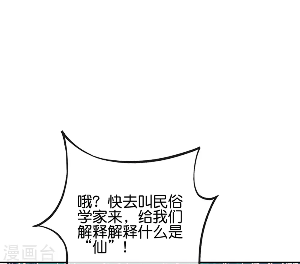 第128话 我被囚禁了…一万年6