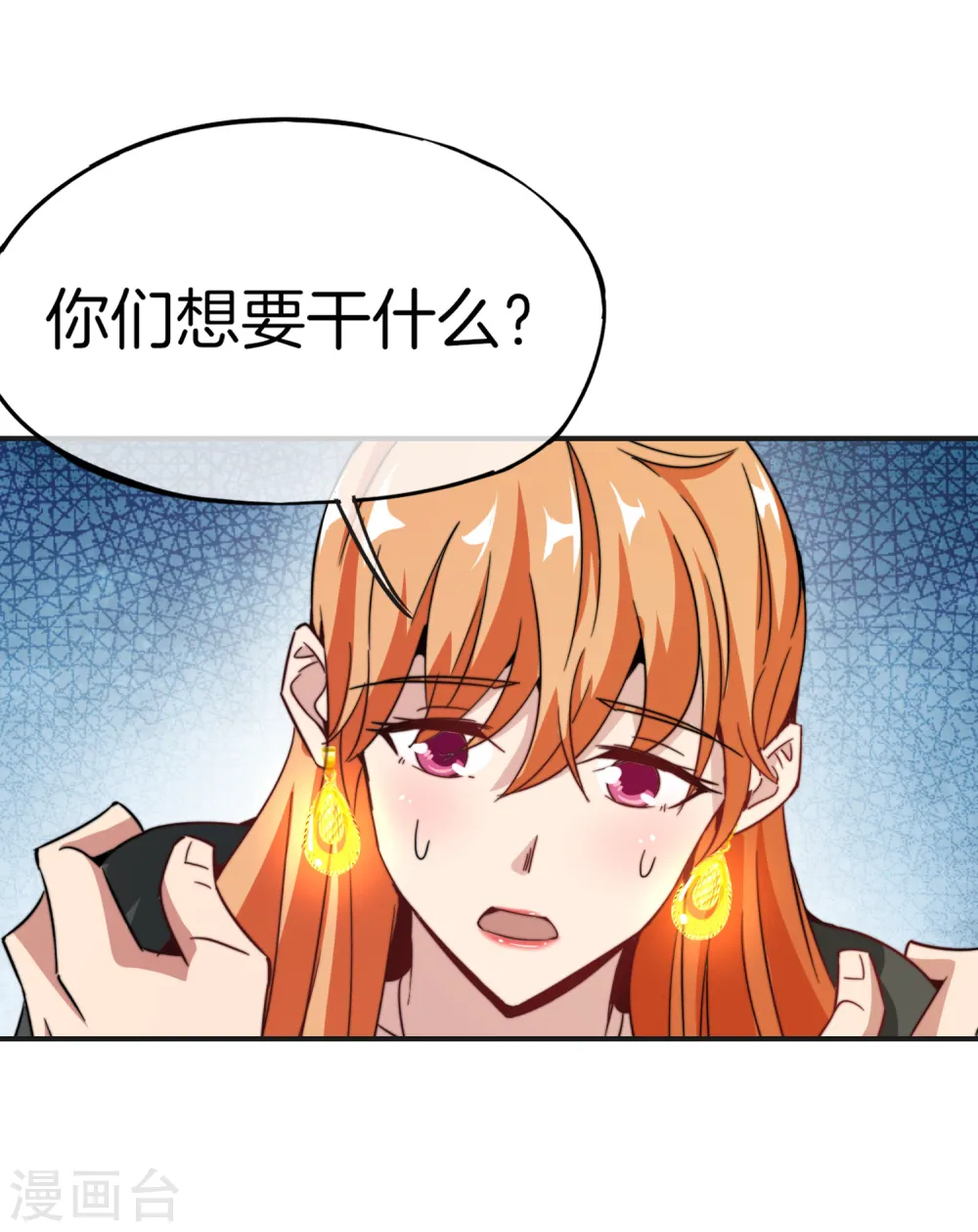 第11话 我是你爹！21