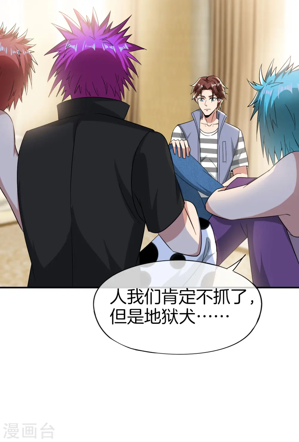 第32话 我城隍庙不要面子的嘛？！30