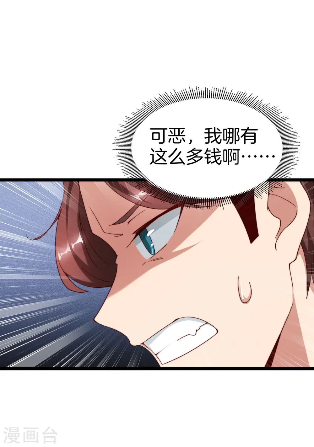 第13话 村里的人都叫我赌怪！27