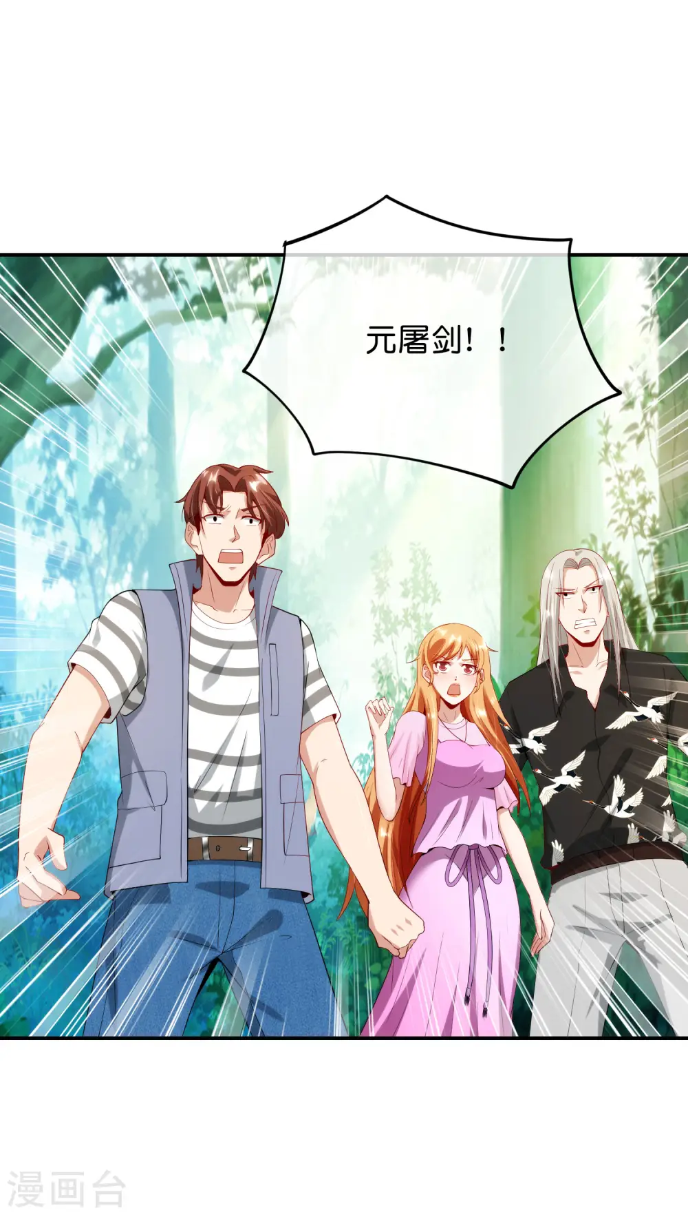 第89话 我直接一个好家伙……1