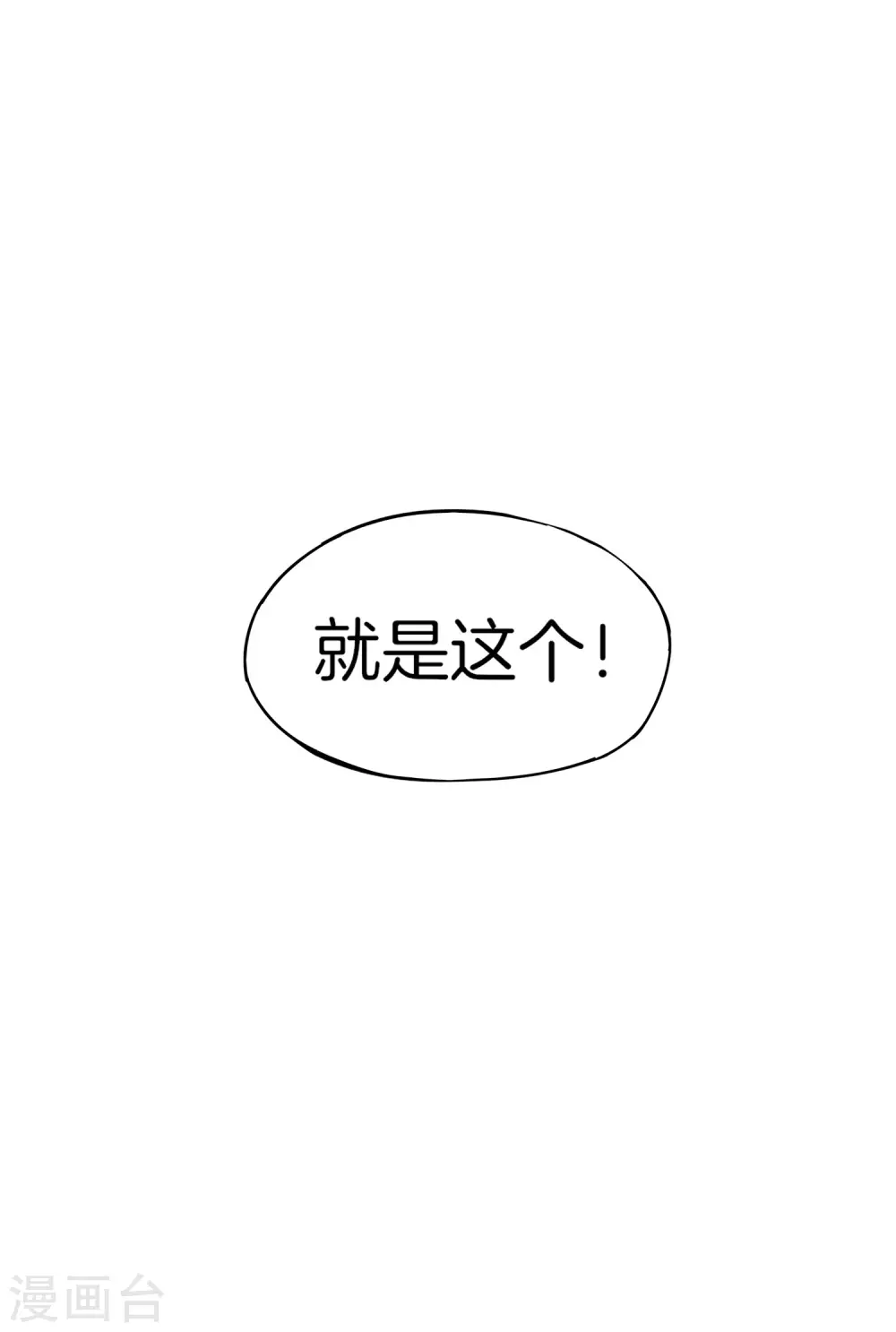 第58话 来摸一摸我的大宝贝！26