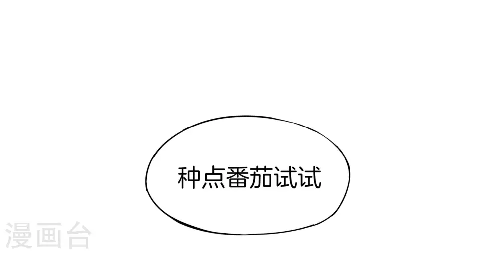 第2话 嫂子喊你回家吃饺子！7