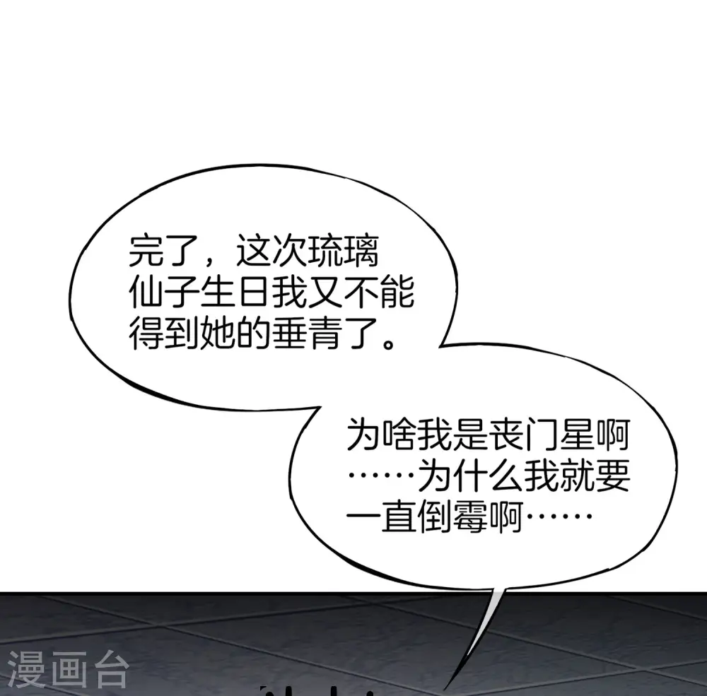 第16话 拒绝当舔狗28