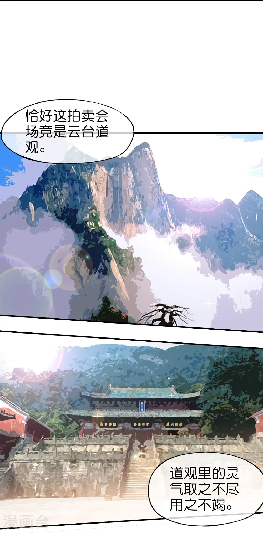 第207话 刀气化形7