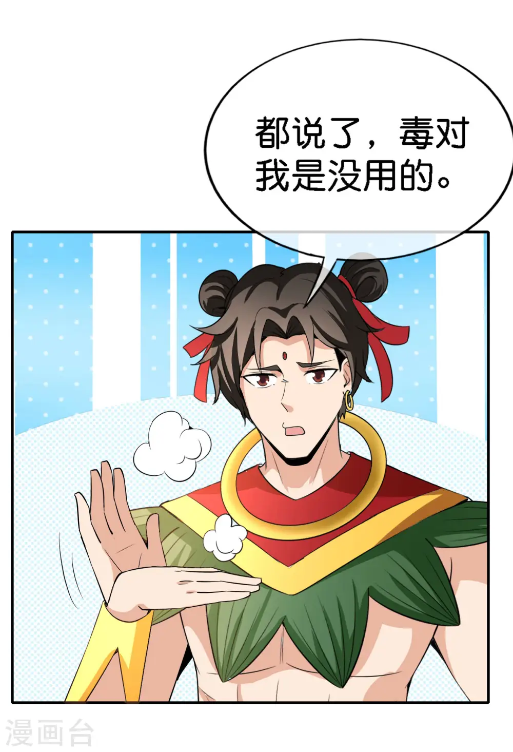 第164话 哪吒三太子！23