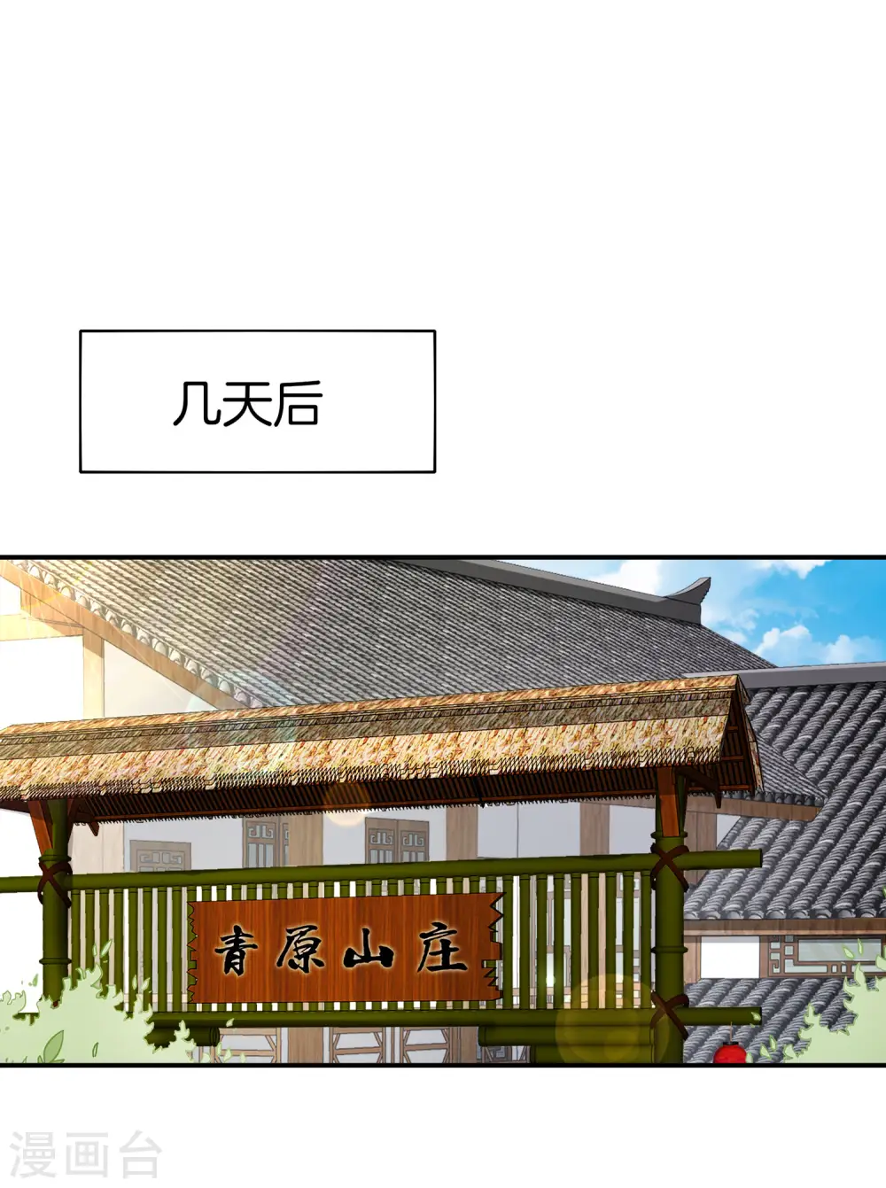 第10话 妹子主动投怀送抱？！1