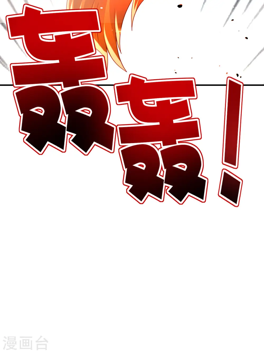 第87话 你敢不敢再骚一点？30
