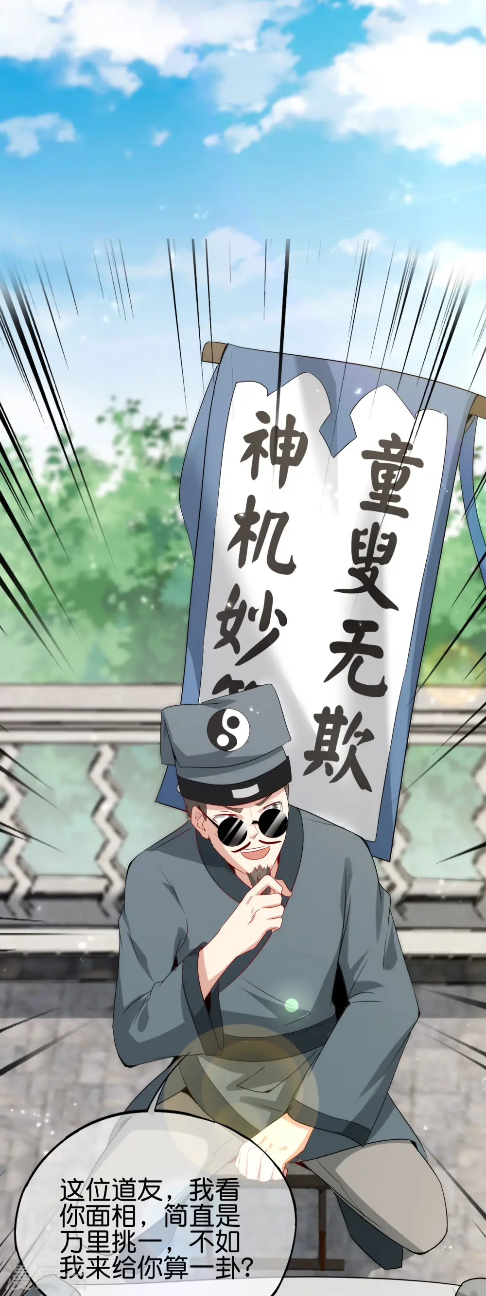 第103话 修仙有没有学历要求？36
