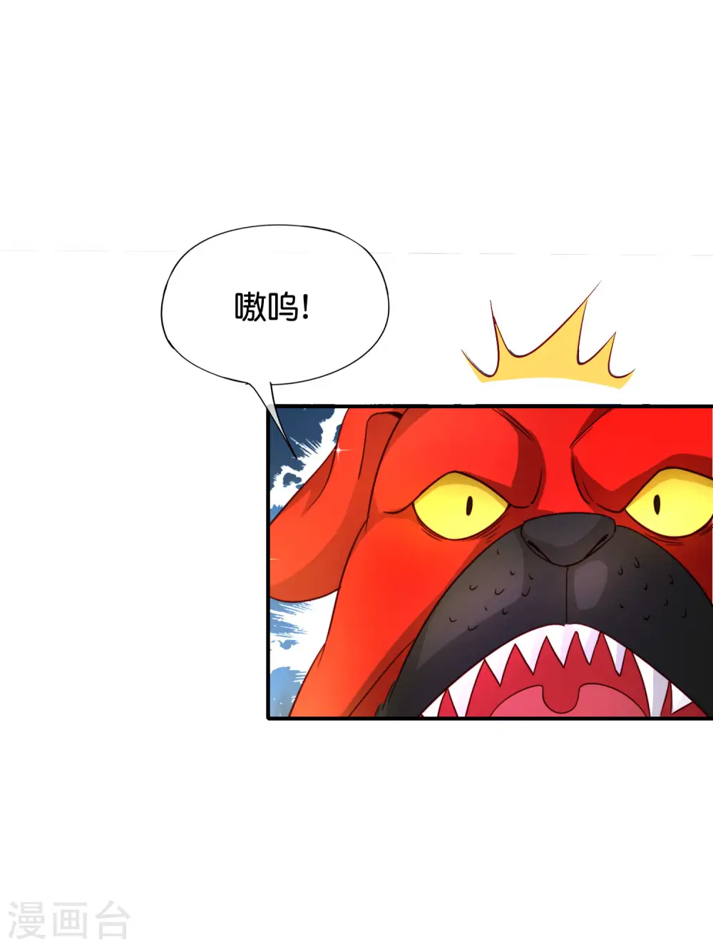 第82话 抖m竟在我身边？！22