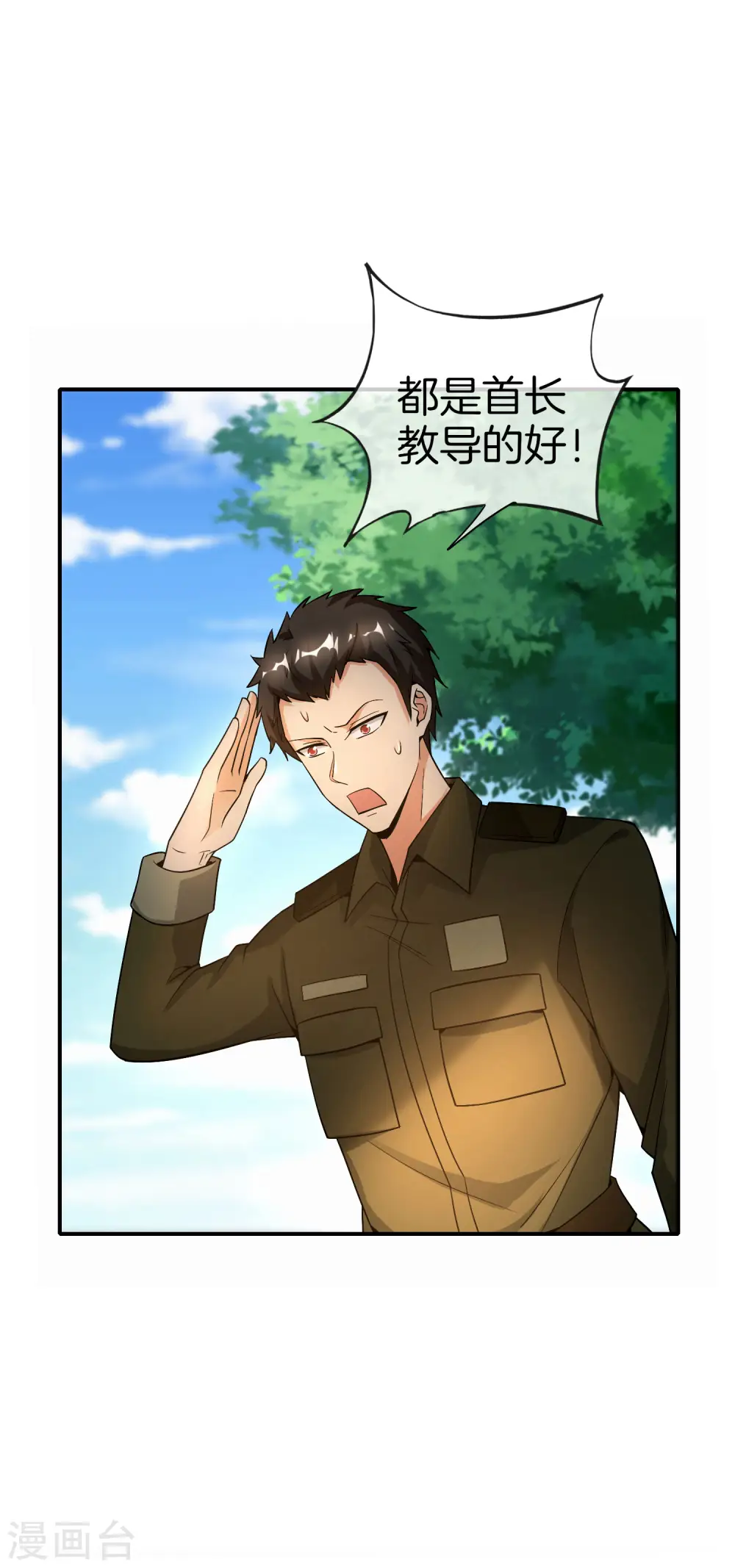第37话 最强兵王VS最强外挂王？9