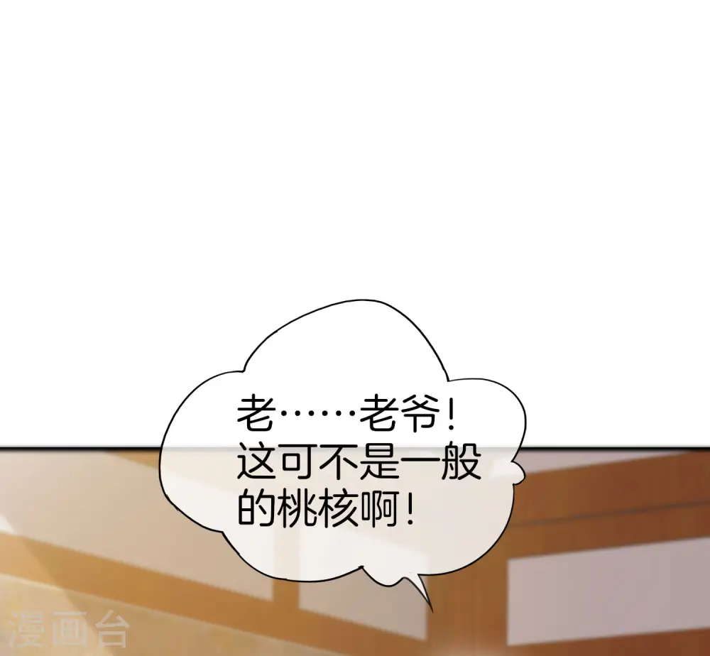 第33话 城隍老爷给我送了个妹子？22