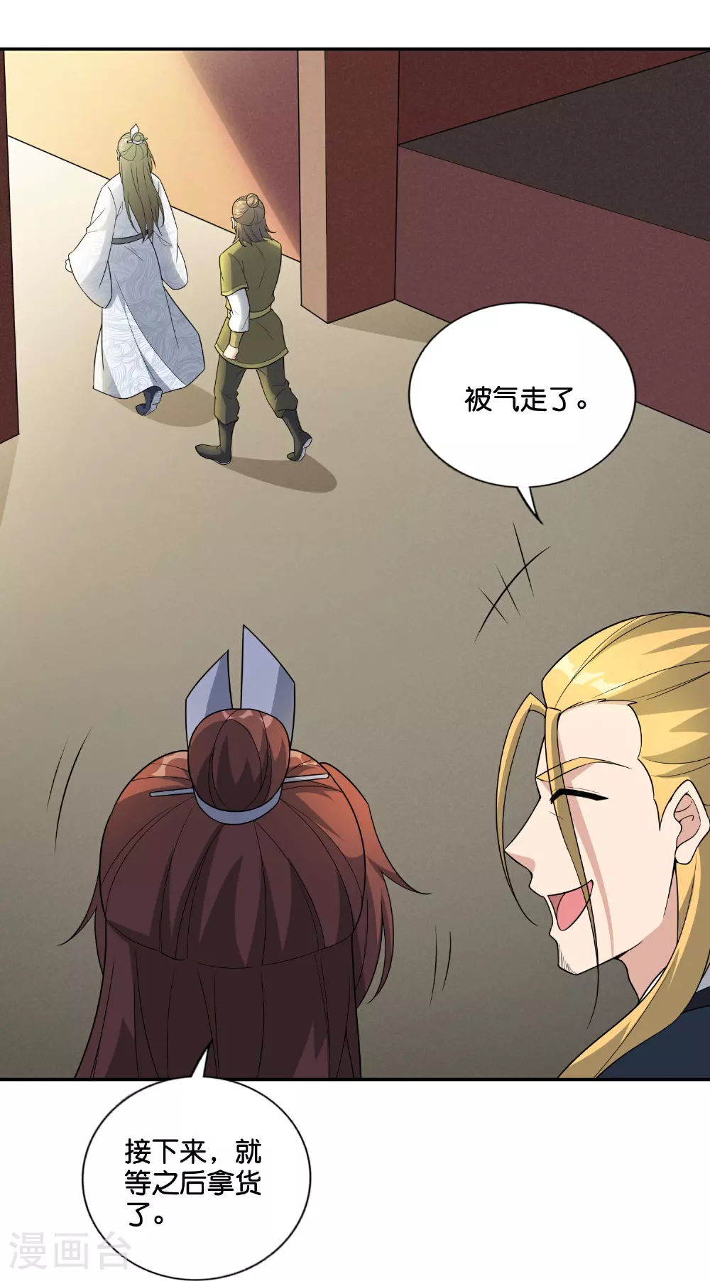第203话 立四象20