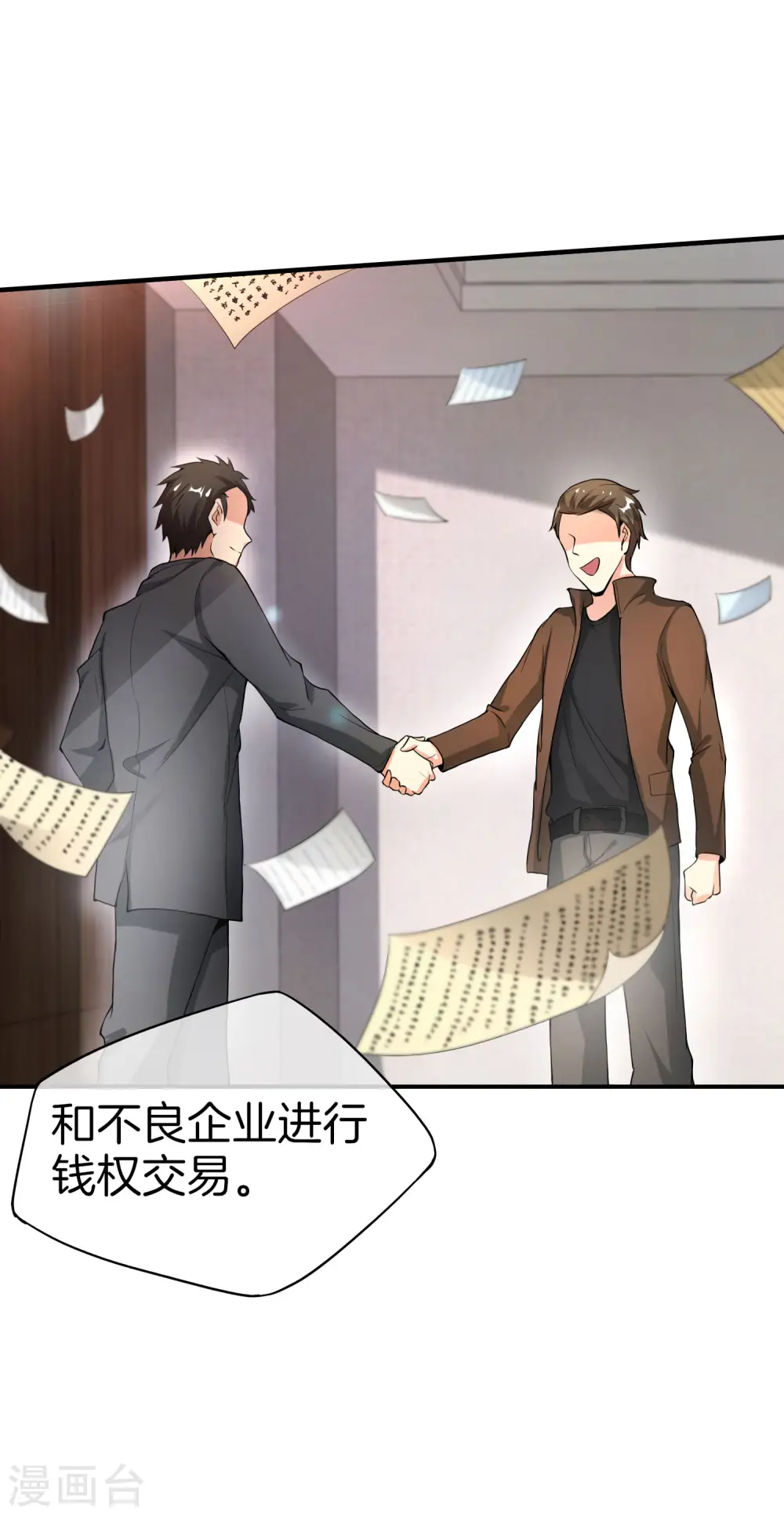 第37话 最强兵王VS最强外挂王？25