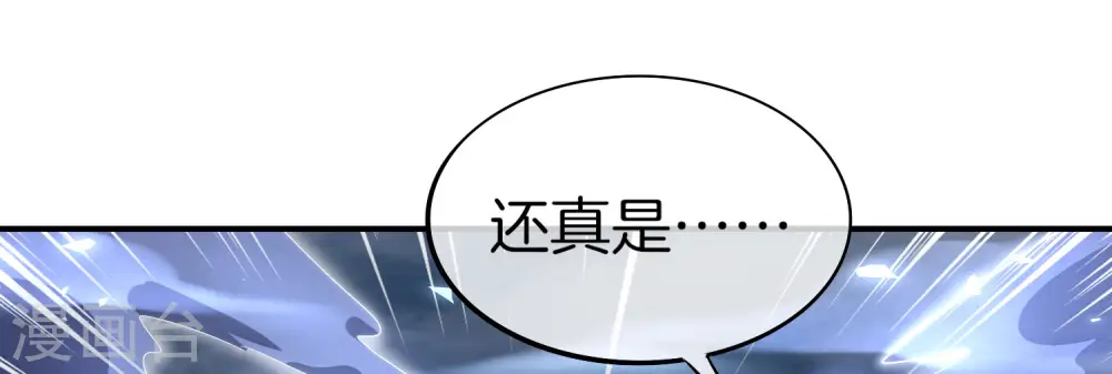 第21话 无耻道人？？16