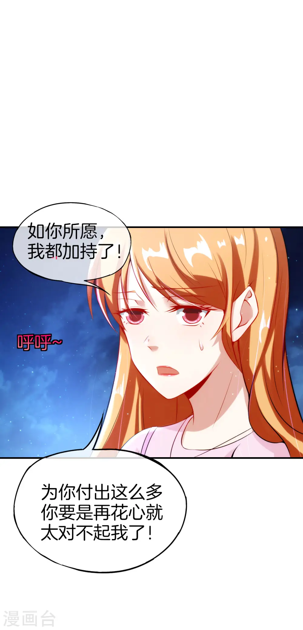 第51话 哇！这人是个狗男人！34