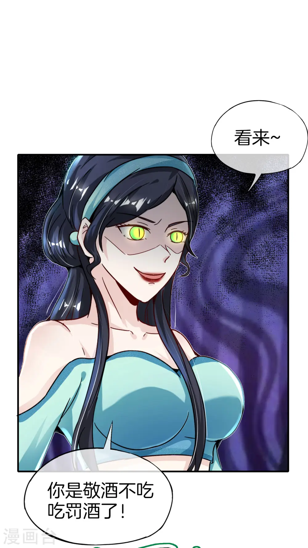 第53话 我有外挂，要实力干什么？32