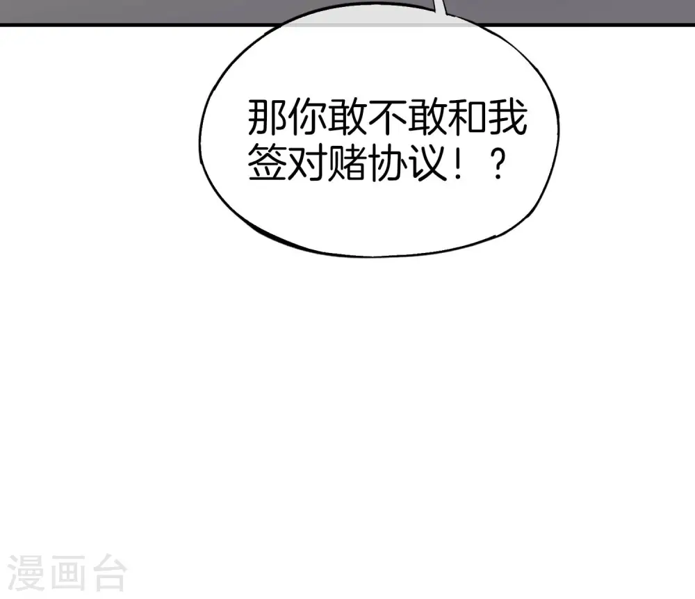 第25话 谈喝酒，我杜康还没有怕过谁！9