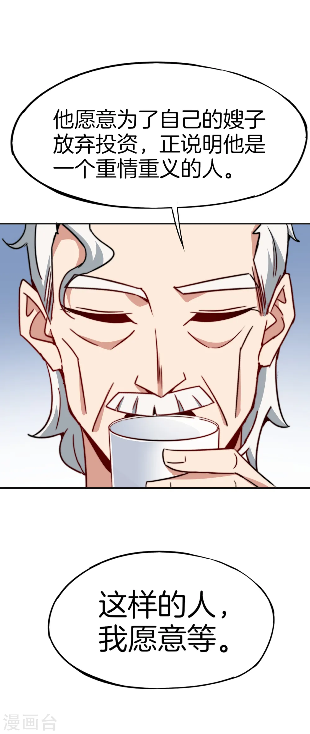 第11话 我是你爹！5