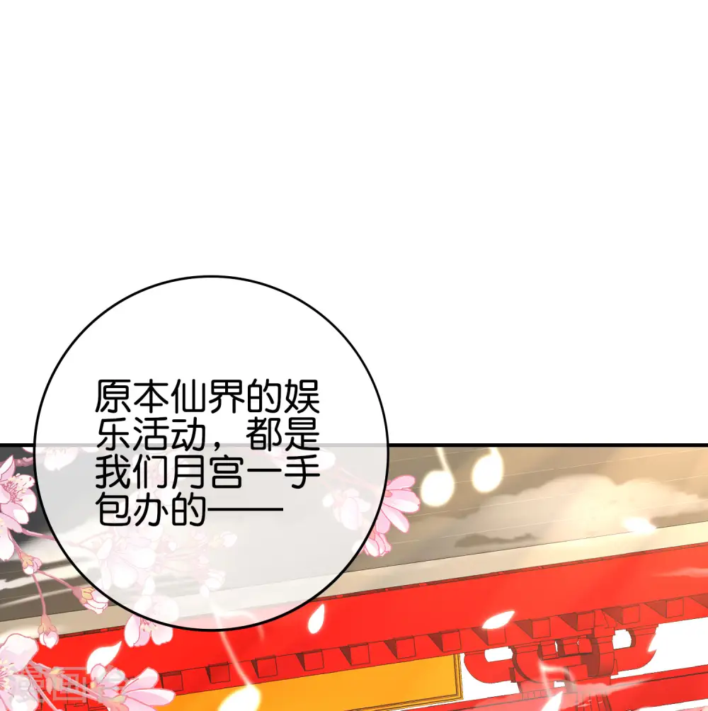 第120话 嫦娥…运载火箭？18