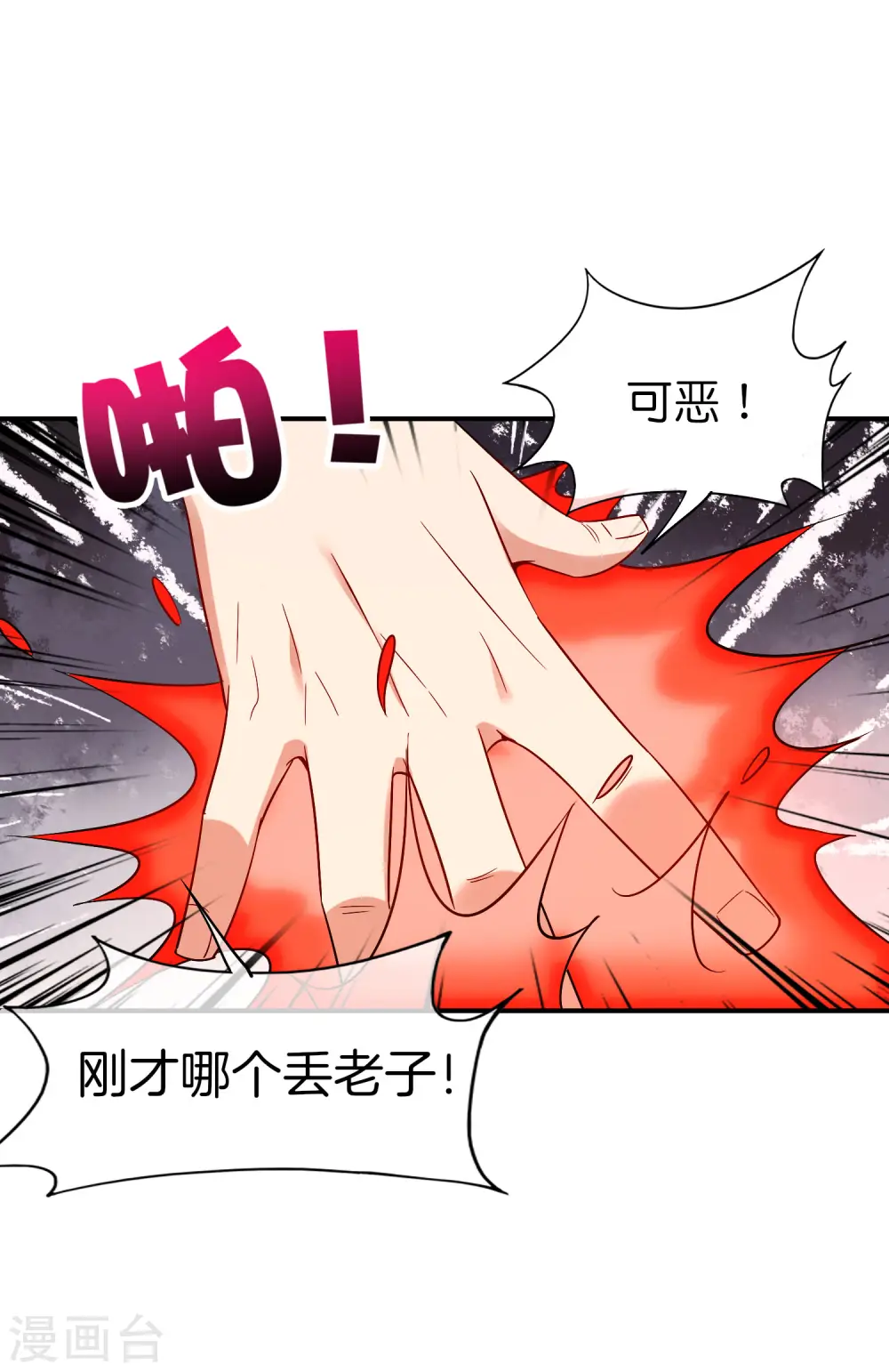 第26话 比基尼狂欢节！51