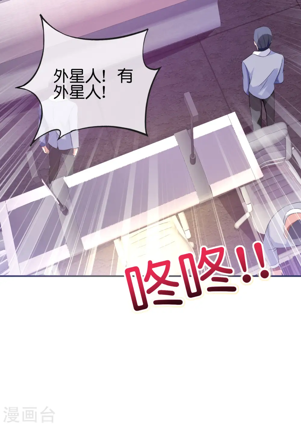 第121话 寰宇第一美女14